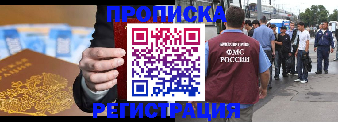 прописка регистрация в Сердобске