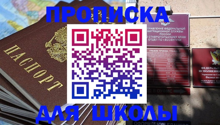 прописка 2025 в Сердобске