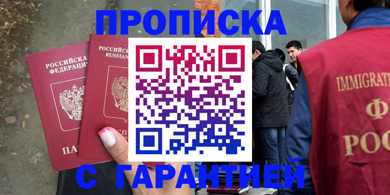 прописка паспорт в Сердобске