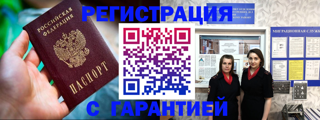 регистрация в Сердобске