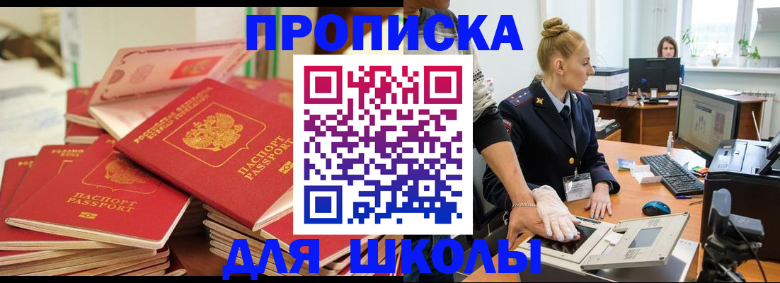 временная регистрация в Сердобске